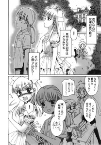 Page 34 of Otokonoko HEAVEN Vol. 03 Yuuwaku Natsuyasumi - preview thumbnail