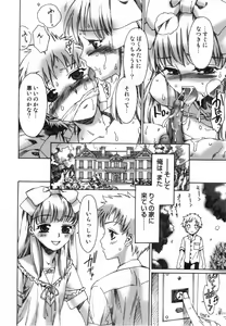 Page 46 of Otokonoko HEAVEN Vol. 03 Yuuwaku Natsuyasumi - preview thumbnail