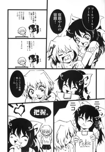 Page 74 of Otokonoko HEAVEN Vol. 03 Yuuwaku Natsuyasumi - preview thumbnail