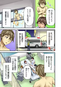 Page 3 of Oppai Mondari Sounyuu Shitari~ Sukeru Karada to Fureru Yubisaki~ 1 - preview thumbnail