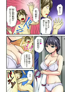 Page 8 of Oppai Mondari Sounyuu Shitari~ Sukeru Karada to Fureru Yubisaki~ 1 - preview thumbnail