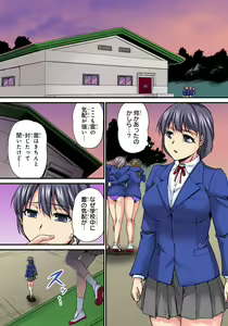 Page 3 of Oppai Mondari Sounyuu Shitari~ Sukeru Karada to Fureru Yubisaki~ 2 - preview thumbnail