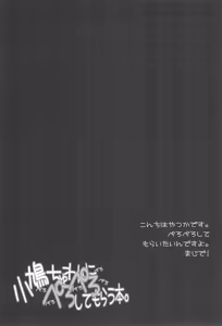 Page 4 of Kobato-chuwan ni Peropero Shite Morau Hon - preview thumbnail