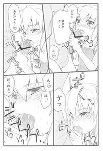 Page 8 of Kobato-chuwan ni Peropero Shite Morau Hon - preview thumbnail