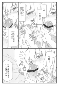 Page 9 of Kobato-chuwan ni Peropero Shite Morau Hon - preview thumbnail