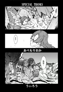 Page 247 of COMIC AUN 2016-07 - preview thumbnail