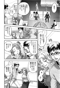 Page 56 of COMIC AUN 2016-07 - preview thumbnail