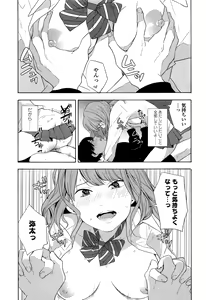 Page 332 of COMIC Koh 2016-07 - preview thumbnail