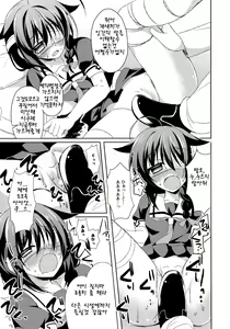 Page 12 of Dame Inu Shigure Shitsuke Kiroku - preview thumbnail