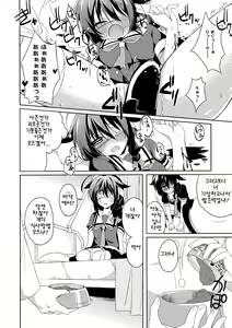 Page 13 of Dame Inu Shigure Shitsuke Kiroku - preview thumbnail