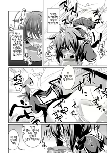 Page 15 of Dame Inu Shigure Shitsuke Kiroku - preview thumbnail