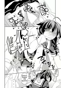 Page 17 of Dame Inu Shigure Shitsuke Kiroku - preview thumbnail