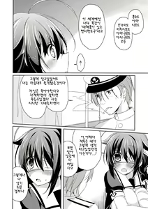 Page 21 of Dame Inu Shigure Shitsuke Kiroku - preview thumbnail