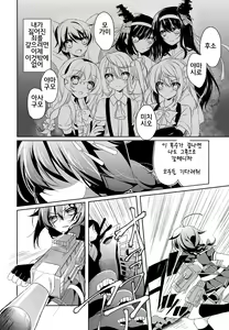Page 3 of Dame Inu Shigure Shitsuke Kiroku - preview thumbnail