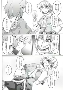 Page 3 of Hashihime Jougi -Shichi- - preview thumbnail