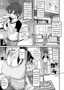 Page 3 of Choukyoushi Misogi no Shigoto Sono 1 - Toaru Boshi no Kyousei Kinshin Soukan - preview thumbnail