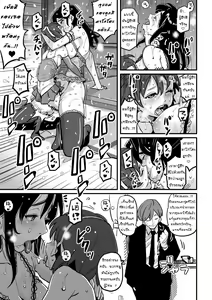 Page 56 of Choukyoushi Misogi no Shigoto Sono 1 - Toaru Boshi no Kyousei Kinshin Soukan - preview thumbnail