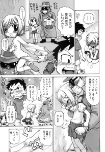 Page 117 of Love Shota 03 ~Josou Shounen~ - preview thumbnail