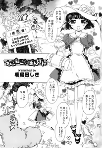 Page 5 of Love Shota 03 ~Josou Shounen~ - preview thumbnail
