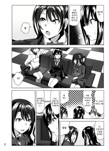 Page 3 of Nee Shiburin tte - preview thumbnail
