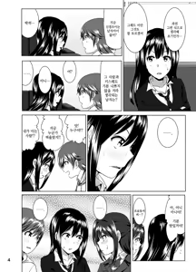 Page 5 of Nee Shiburin tte - preview thumbnail