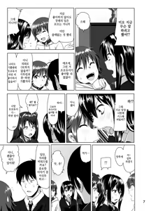 Page 8 of Nee Shiburin tte - preview thumbnail