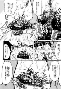 Page 176 of Dokuhime no Mitsu Reboot - preview thumbnail