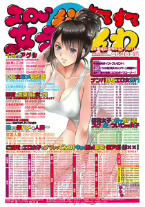 Page 3 of Monthly Vitaman 2016-07 - preview thumbnail