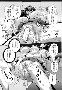 Page 422 of ANGEL Club 2016-07 - preview thumbnail