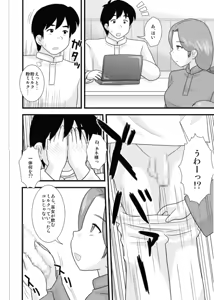Page 3 of Toaru Sex Kyoudan no Miko ~ 〇-sai no Miko Hen 2 - preview thumbnail