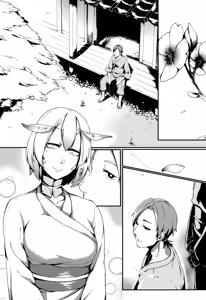 Page 3 of Yamahime no Mayu - preview thumbnail