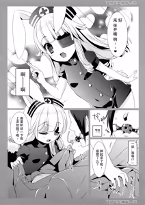Page 3 of TERACOYA7 - preview thumbnail