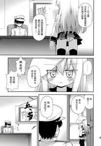 Page 4 of Oshiri wa Dame! - preview thumbnail