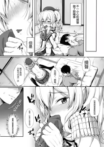Page 19 of Amaama Kashima - preview thumbnail