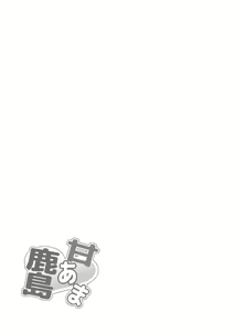Page 20 of Amaama Kashima - preview thumbnail