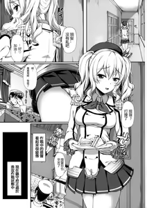 Page 2 of Amaama Kashima - preview thumbnail