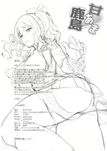 Page 21 of Amaama Kashima - preview thumbnail