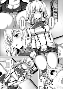 Page 5 of Amaama Kashima - preview thumbnail