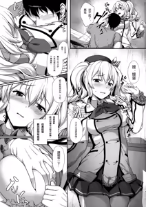 Page 6 of Amaama Kashima - preview thumbnail