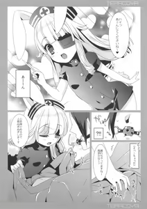Page 3 of TERACOYA7 - preview thumbnail