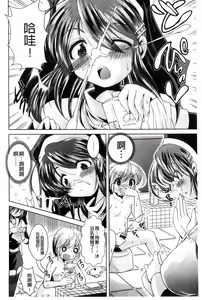 Page 105 of Ama Shota - preview thumbnail