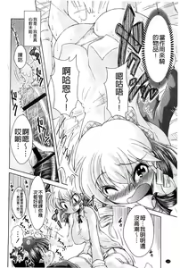 Page 145 of Ama Shota - preview thumbnail