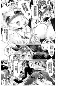 Page 18 of Ama Shota - preview thumbnail