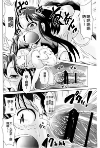 Page 181 of Ama Shota - preview thumbnail