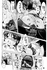Page 191 of Ama Shota - preview thumbnail