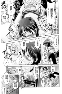 Page 192 of Ama Shota - preview thumbnail