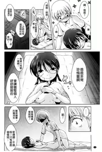 Page 197 of Ama Shota - preview thumbnail