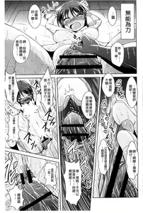 Page 204 of Ama Shota - preview thumbnail