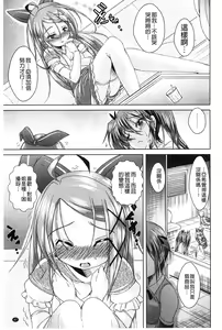 Page 48 of Ama Shota - preview thumbnail