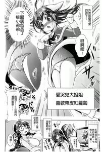Page 63 of Ama Shota - preview thumbnail
